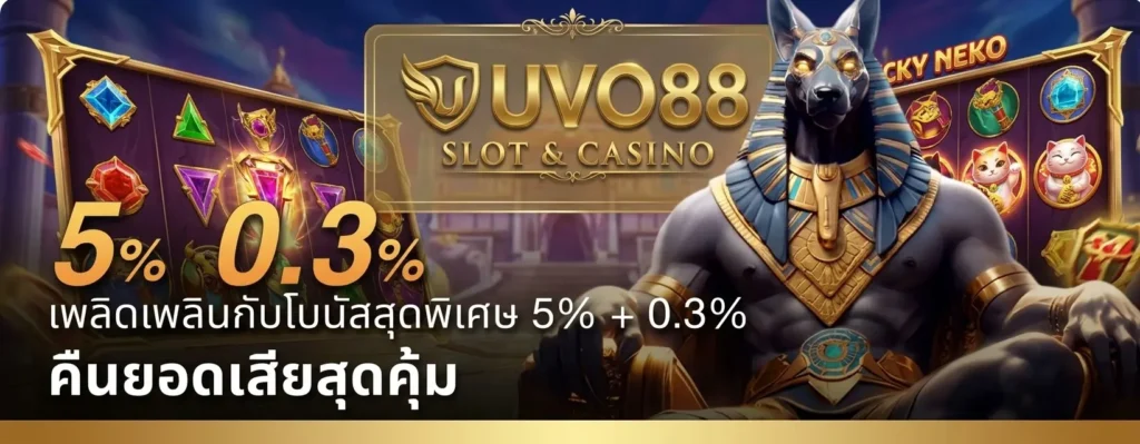 promotion UVO88