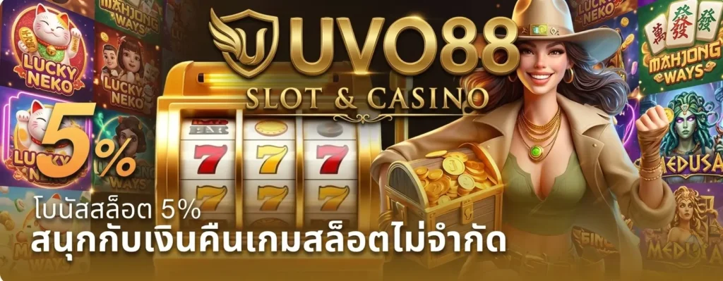 promotion UVO88