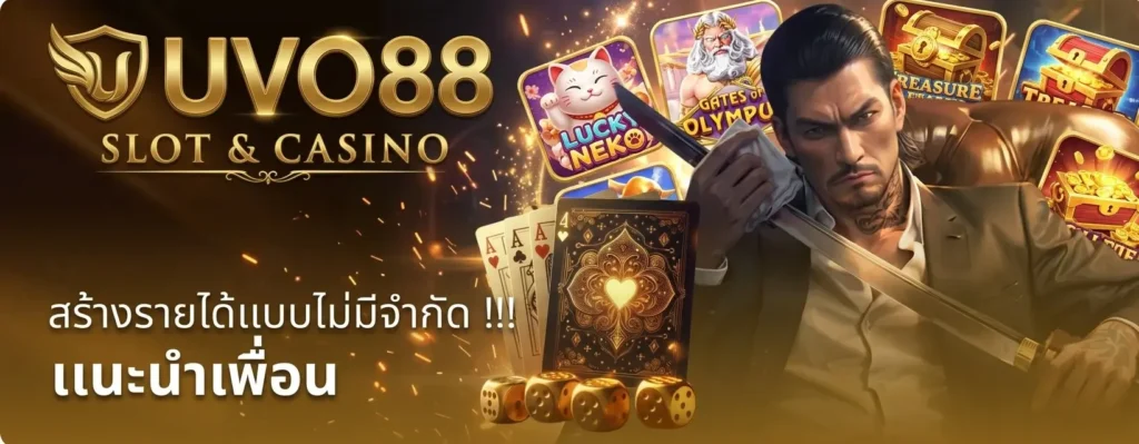 UVO88